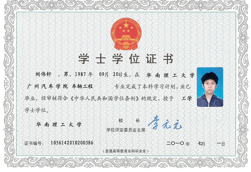 上海学位学士证书制作