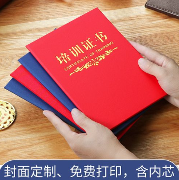 上海培训证书制作