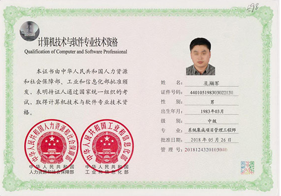 上海专业技术资格证制作