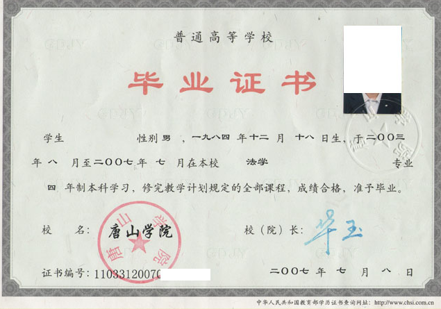 上海普通高校毕业证制作